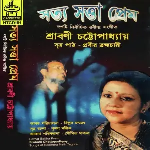 Satya Satta Prem image