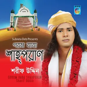 Gorom Baba Shahporan image