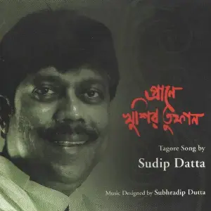 Praner Khushir Tufan image