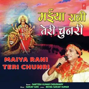 Maiya Rani Teri Chunri image