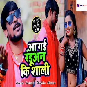 Aa Gai Randuan Ke Saali image