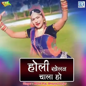 Holi Khelan Chaala Ho image