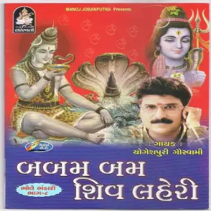 Bhole Bhandari -8 image