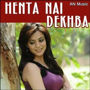 Henta Nai Dekhba image