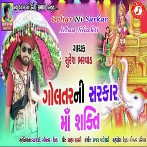 Golatar Ni Sarakar Maa Shakti image