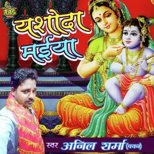 Mahima Mahakal Ke Anil Sharma Pawan