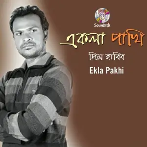 Ekla Pakhi image