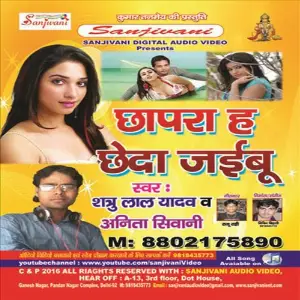 Chhapra Ha Chheda Jaybu image