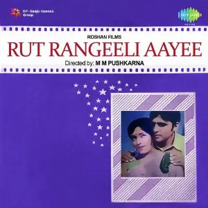 Rut Rangeeli Aayee 