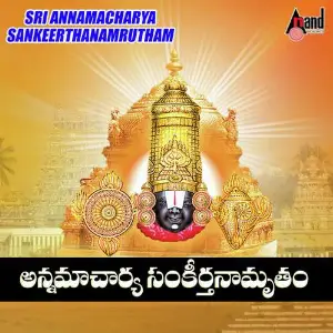 Annamachraya Sankirthanamrutham image