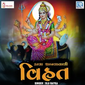 Kada Dhabdavadi Vihat image