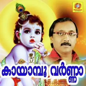 Kaayambu varna image