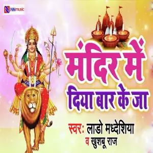 Mau Ke Dashhara image