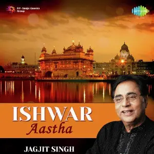 Ishwar Aastha Vol. 1 Jagjit Singh