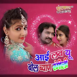 Dev Dhani Ka Bhandara Raju Rawal