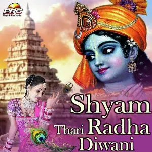 Shyam Thari Radha Diwani image