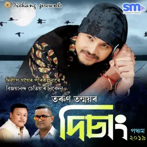 Bilaat Tarun Tanmoy