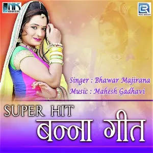Super Hit Banna Geet image