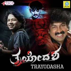 Trayodasha image