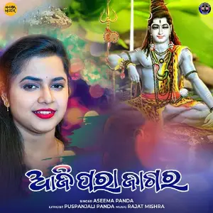 Aji Para Jagara image