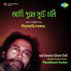 Pijuskanti Sarkar image