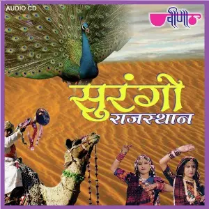 Surango Rajasthan image