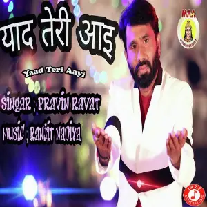 Yaad Teri Aayi image