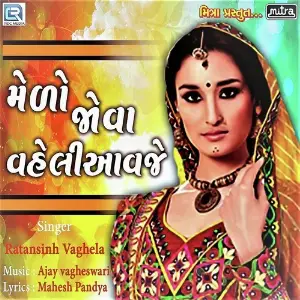 Medo Jova Vehali Aavje image