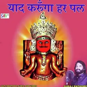 Yaad Karunga Har Pal image