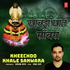 Kheechdo Khale Sanwara image