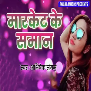 Market Ke Saman image