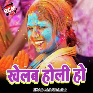 Khelab Holi Ho image