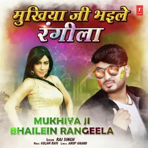 Mukhiya Ji Bhailein Rangeela image