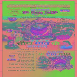 Manne Choth Mat Ke Jaba De image