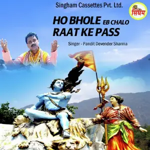 Ho Bhole Eb Chalo Raat Ke Pass image