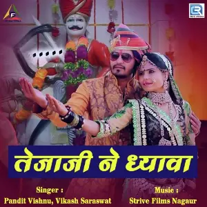 Nitar Kuaa Me Padhja Pandit Vishnu, Vikash Saraswat