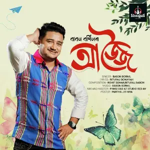 Aaijjoi image