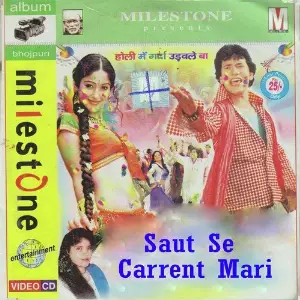 Saut Se Carrent Mari image