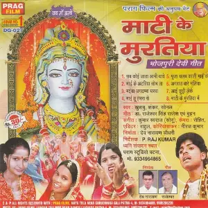 Mati Ke Muratiya image