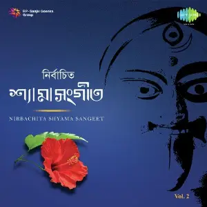 Nirbachita Shyama Sangit Vol. 2 image