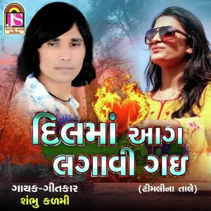 Dil Ma Aag Lagavi Gai image