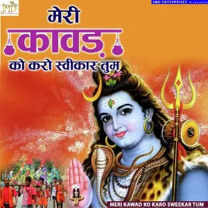 Meri Kawad Ko Karo Sweekar Tum image
