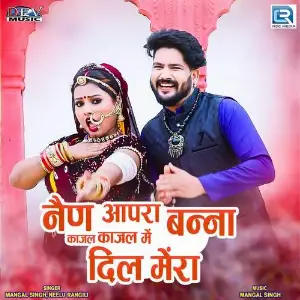 Nen Aapra Banna Kajal Kajal Me Dil Mera image