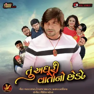 Tu Adhuri Varta No Chedo image