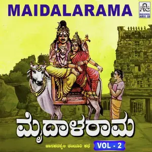 Maidala Rama Vol. 2 image