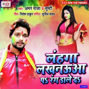 Lahnga Lakhnaua Pa Rang Dale Da image