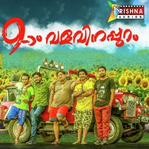 Onpatham Valavinappuram image