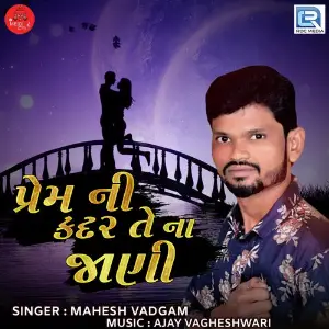 Prem Ni Kadar Te Na Jani image