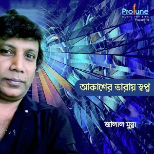 Akasher Taray Shopno image