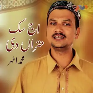 Aj Sikh Mitran Di image